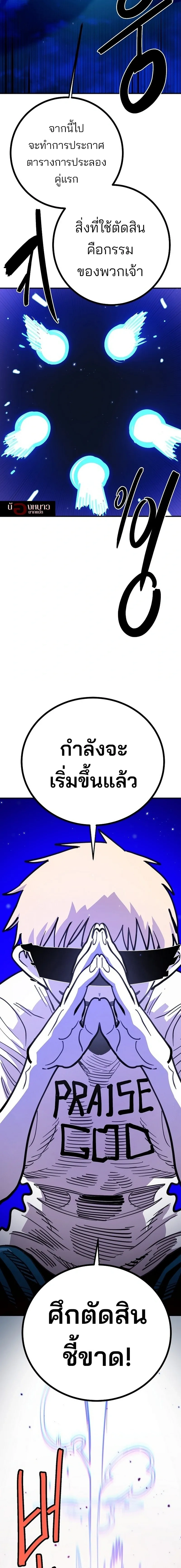 Double Player หน้า 30