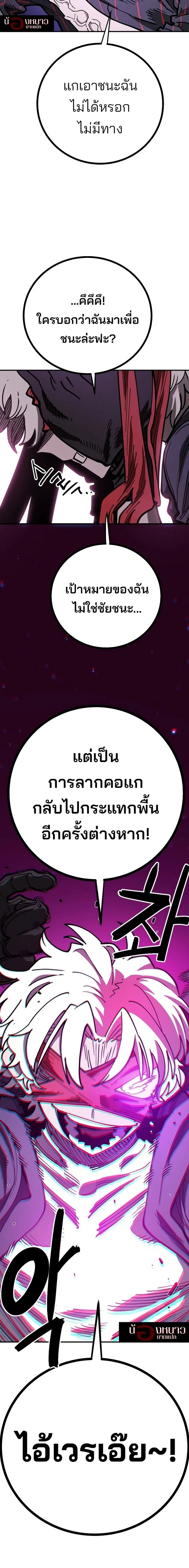 Double Player หน้า 32