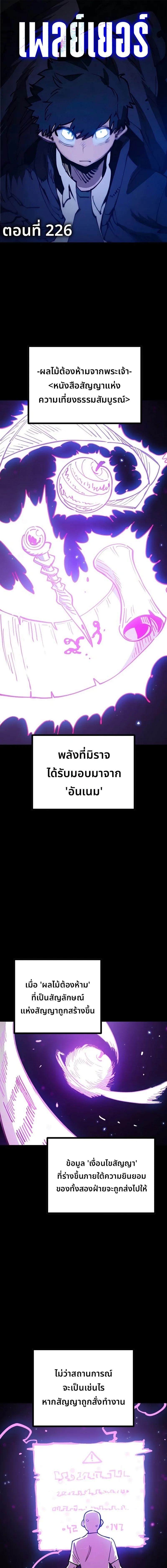 Double Player หน้า 1