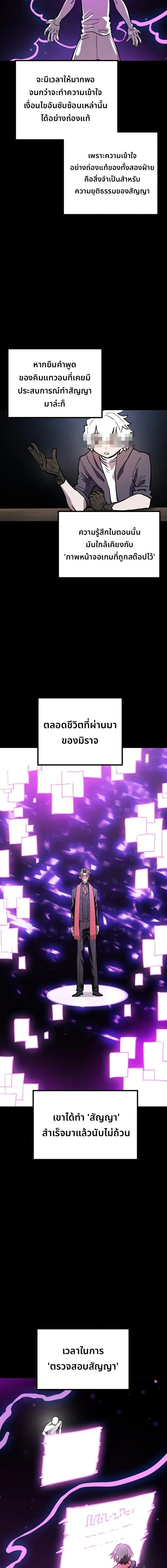 Double Player หน้า 2