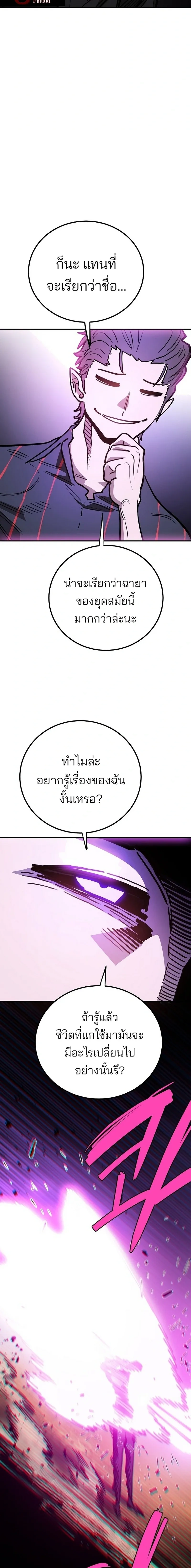 Double Player หน้า 11