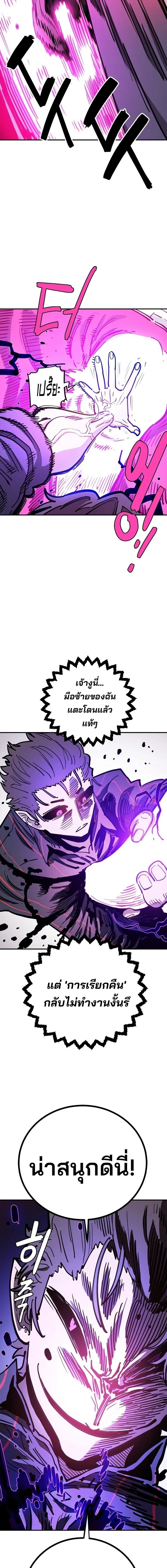 Double Player หน้า 14
