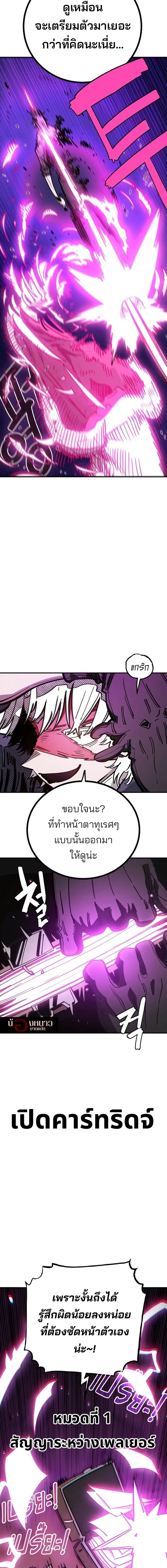 Double Player หน้า 15