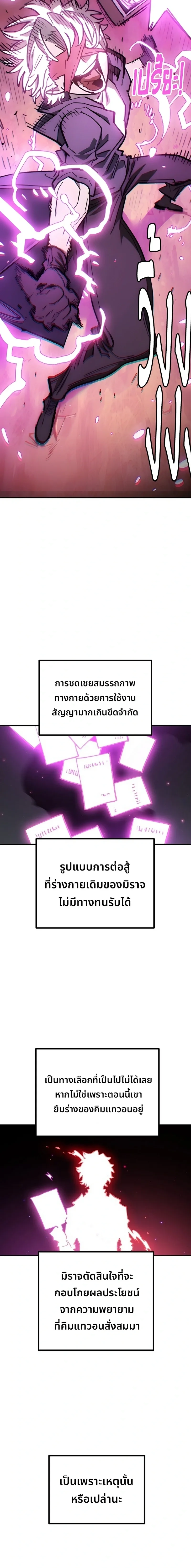 Double Player หน้า 16