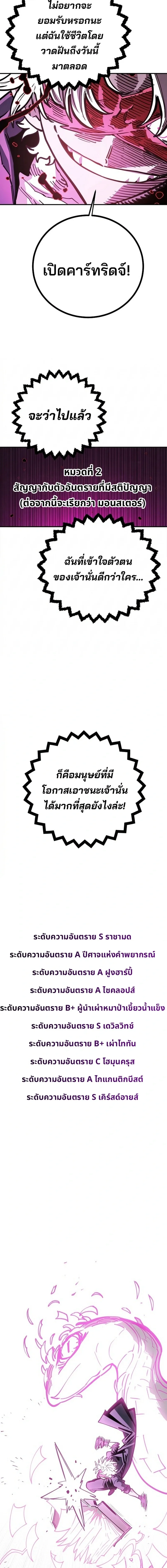 Double Player หน้า 20