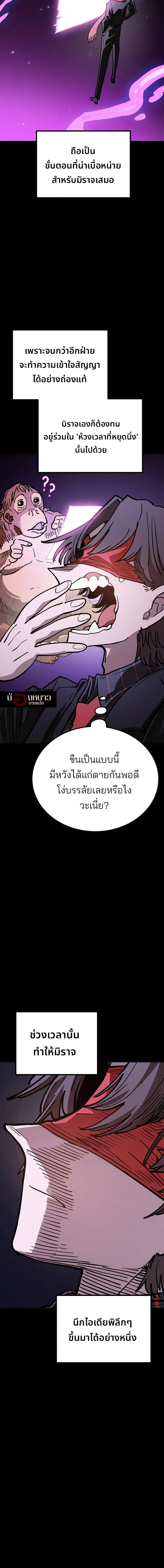 Double Player หน้า 3