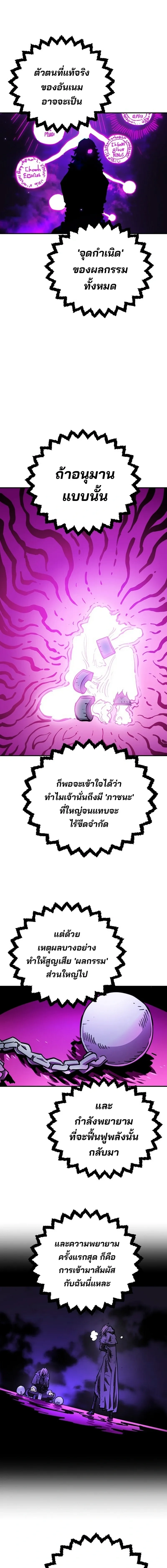 Double Player หน้า 22
