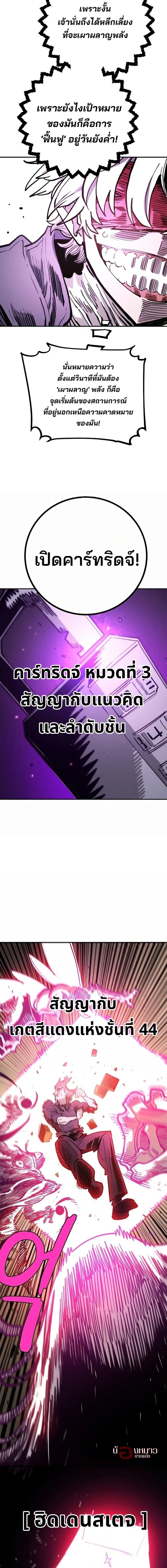 Double Player หน้า 23