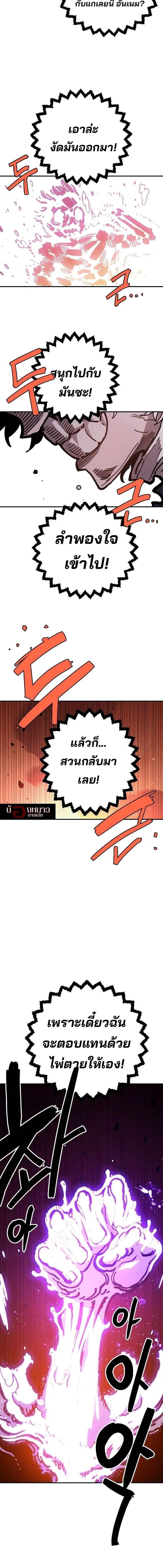 Double Player หน้า 26