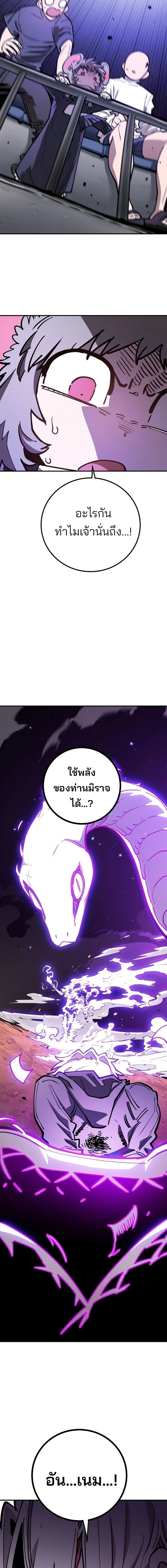 Double Player หน้า 28