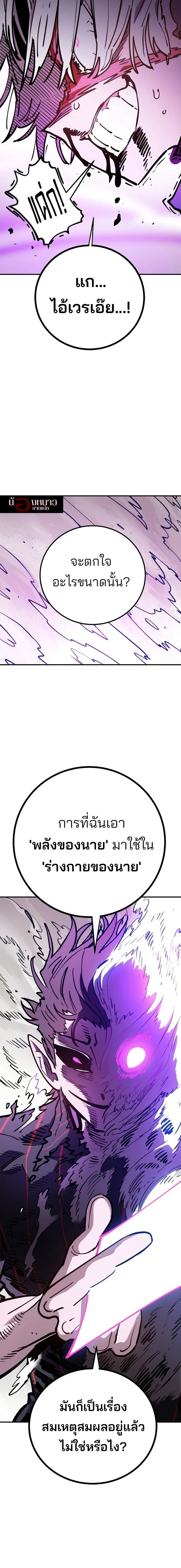 Double Player หน้า 29