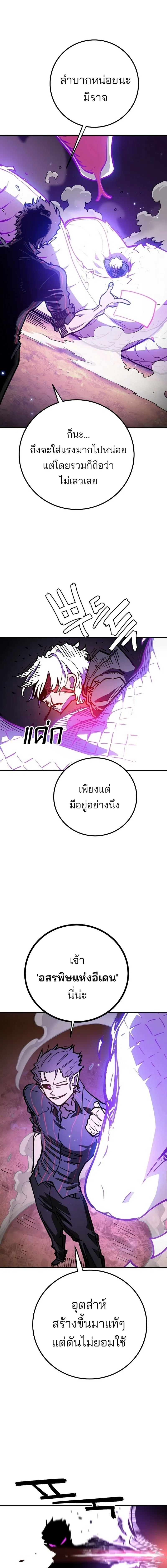 Double Player หน้า 30
