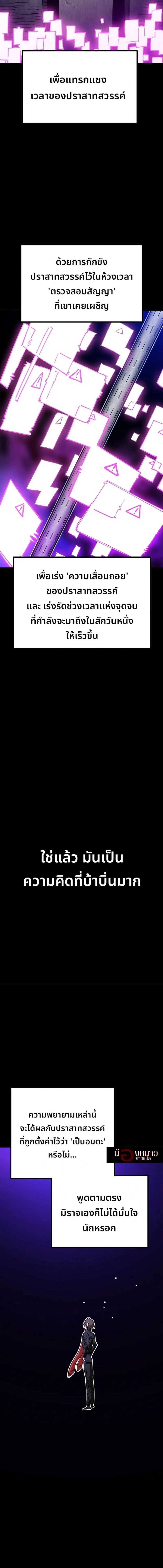 Double Player หน้า 5