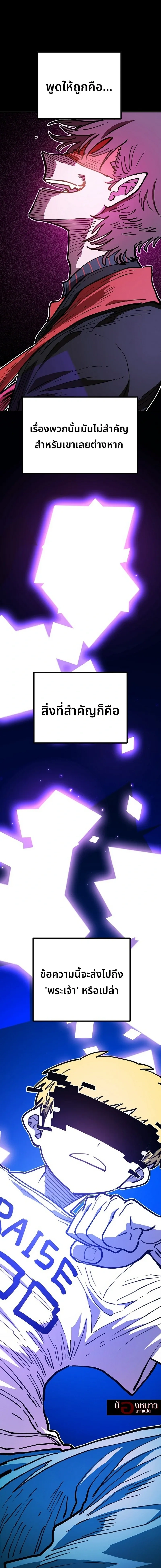 Double Player หน้า 6
