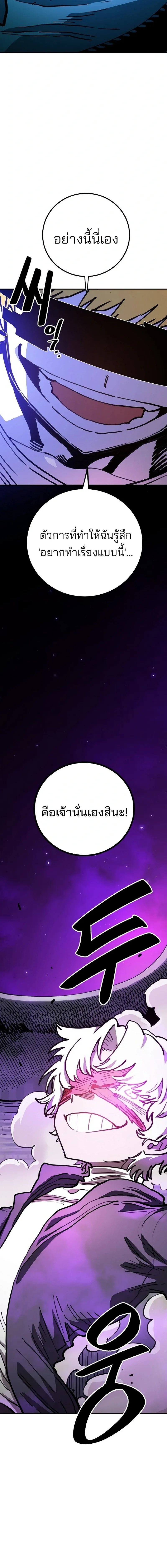 Double Player หน้า 7