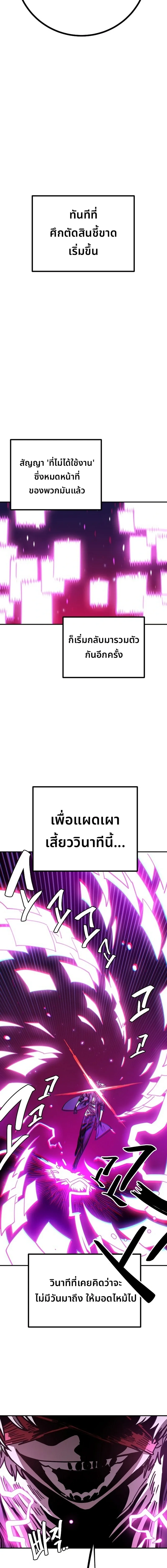 Double Player หน้า 9