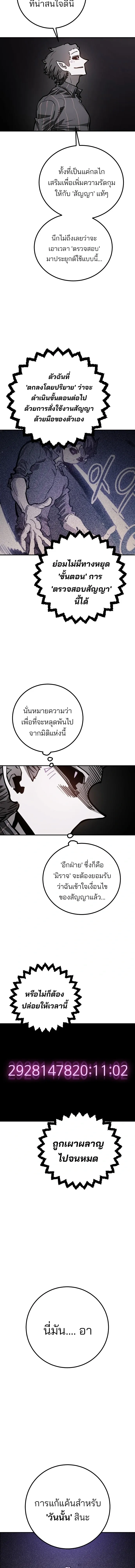 Double Player หน้า 12