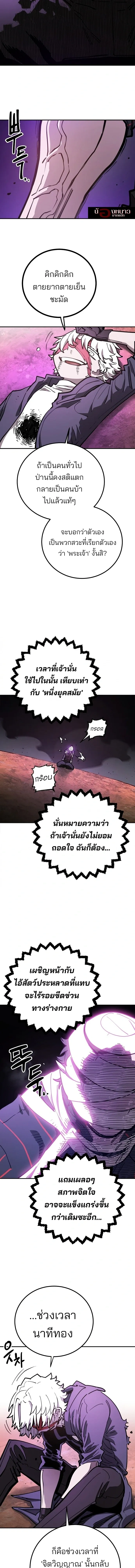 Double Player หน้า 15