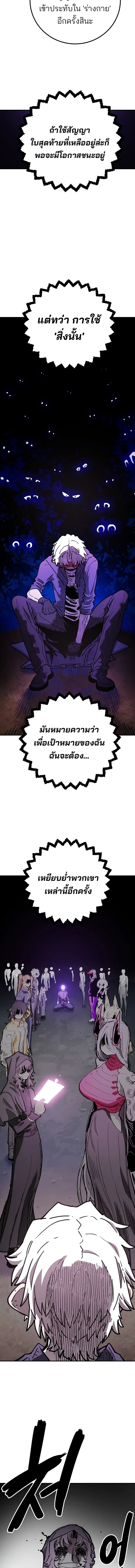 Double Player หน้า 16