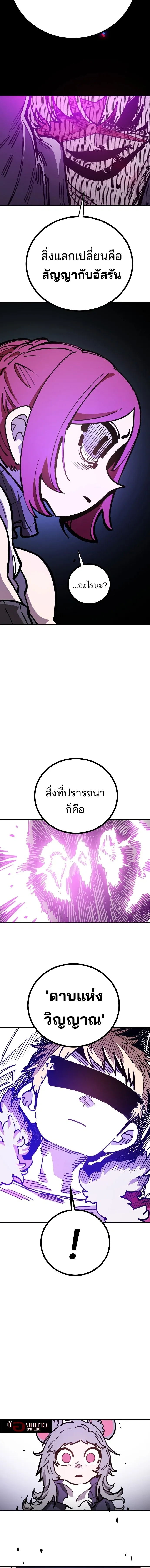 Double Player หน้า 19