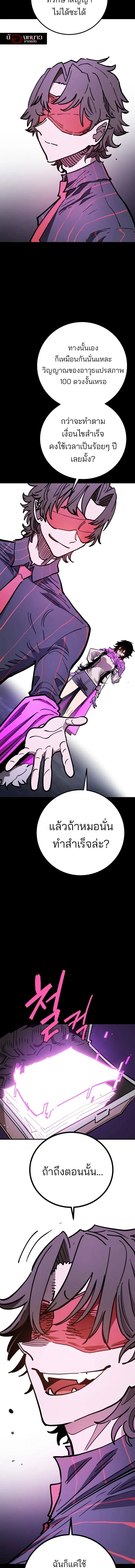 Double Player หน้า 3