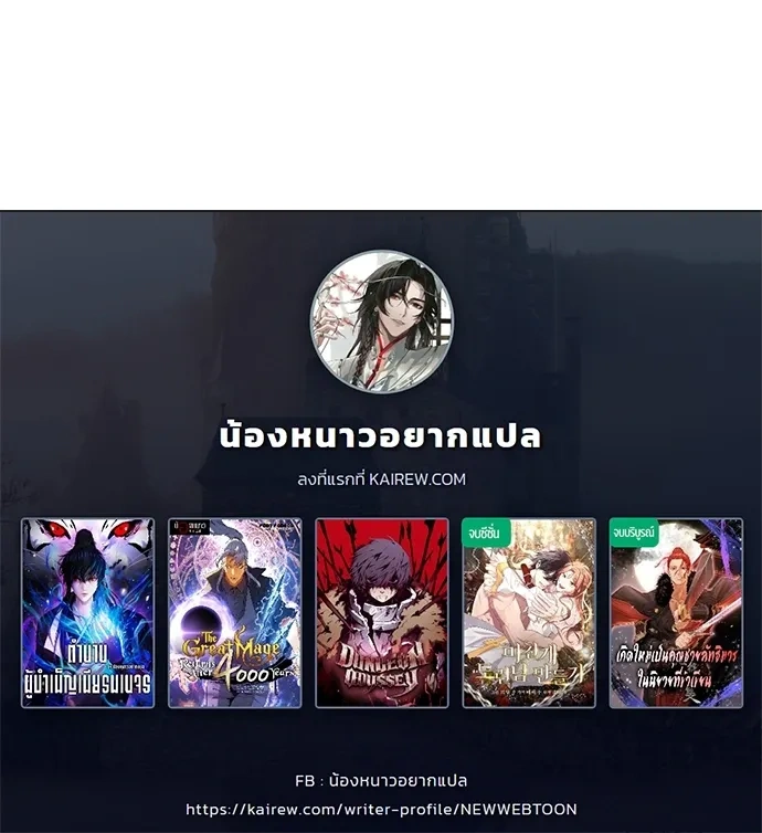 Double Player หน้า 21