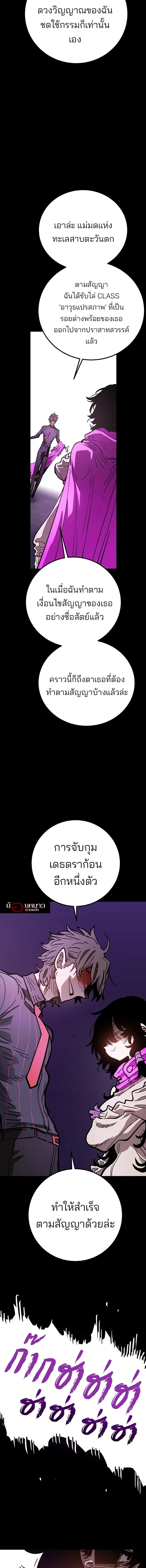 Double Player หน้า 4