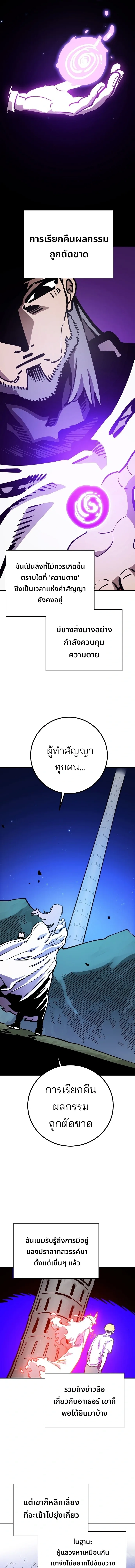 Double Player หน้า 13
