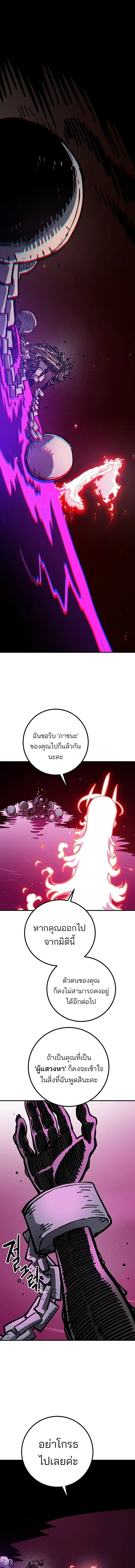 Double Player หน้า 16