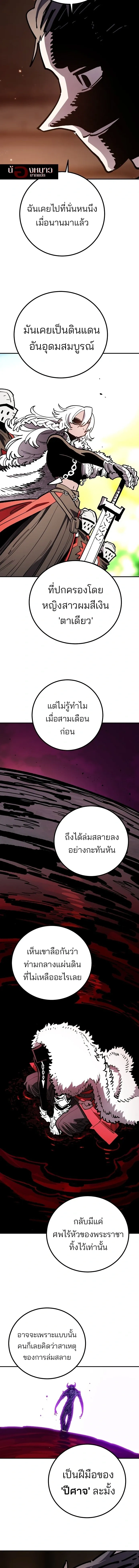 Double Player หน้า 4