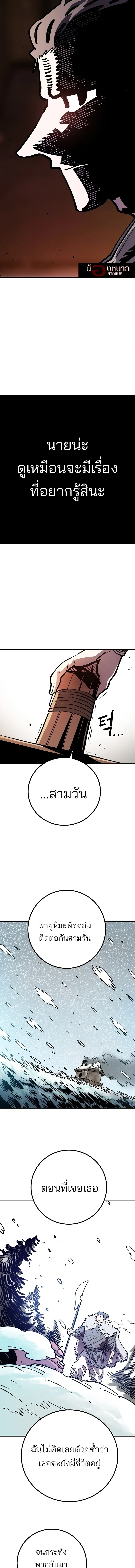 Double Player หน้า 5