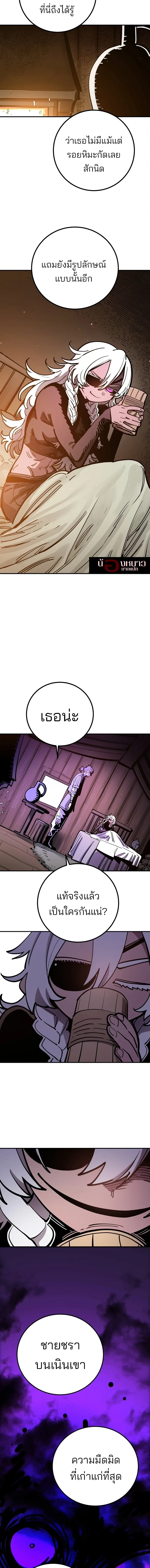 Double Player หน้า 6