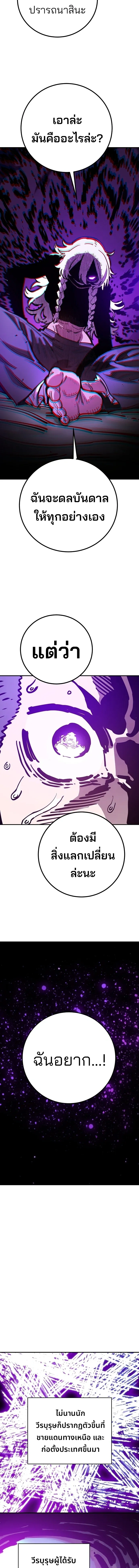 Double Player หน้า 8