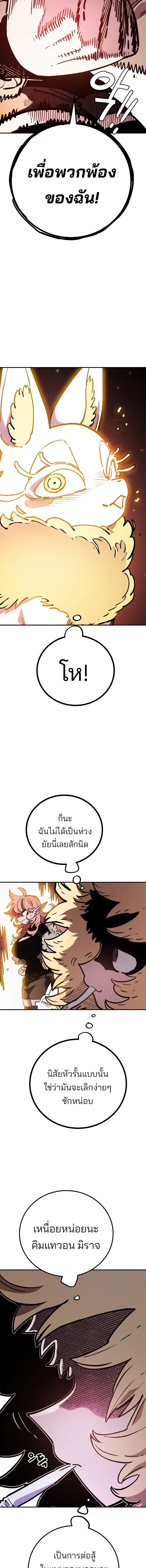 Double Player หน้า 12