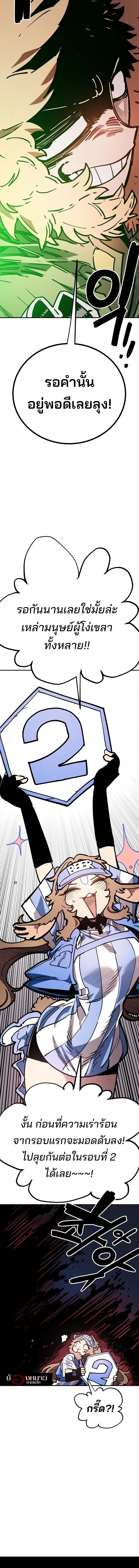 Double Player หน้า 14