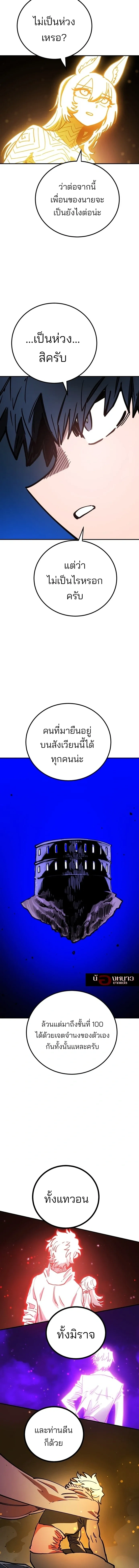 Double Player หน้า 4