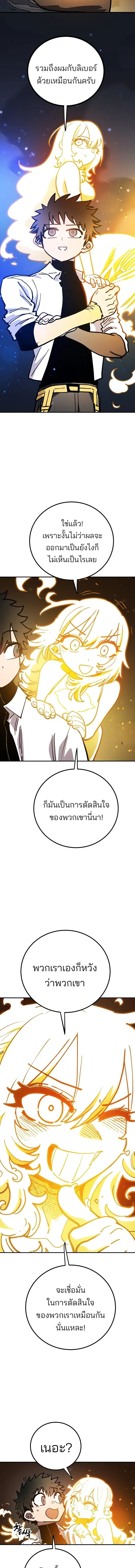 Double Player หน้า 5