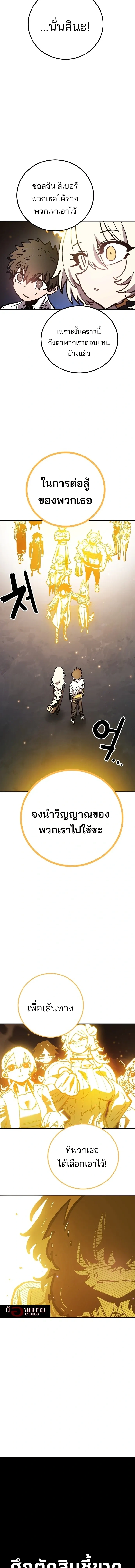 Double Player หน้า 7