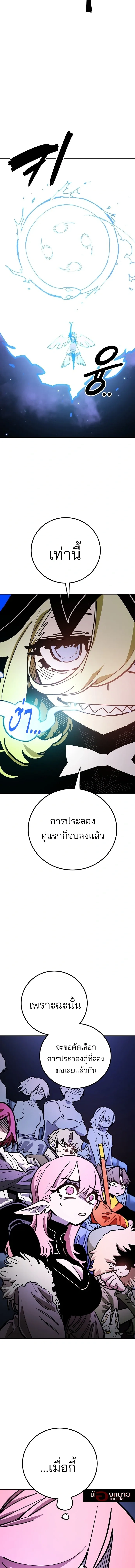 Double Player หน้า 9