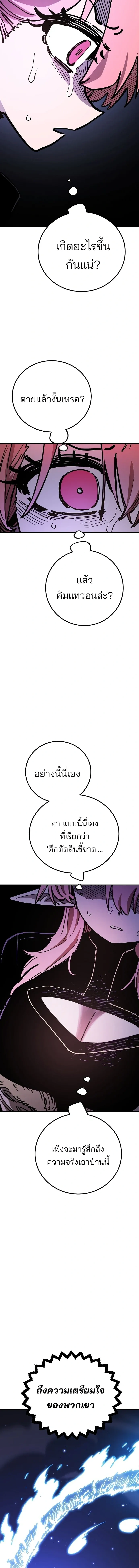 Double Player หน้า 10