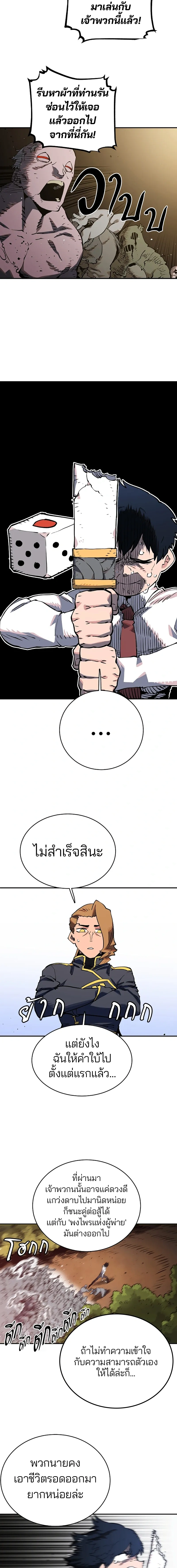 Double Player หน้า 2