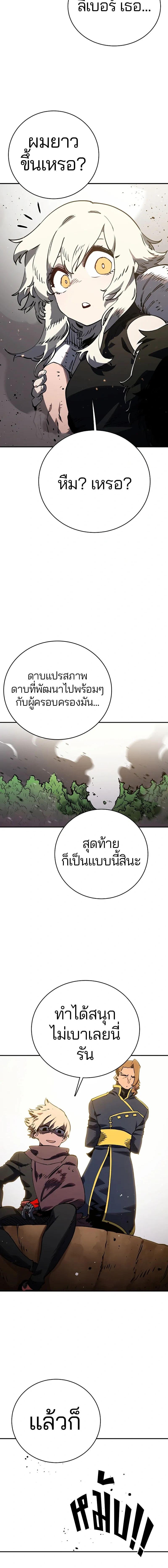 Double Player หน้า 13