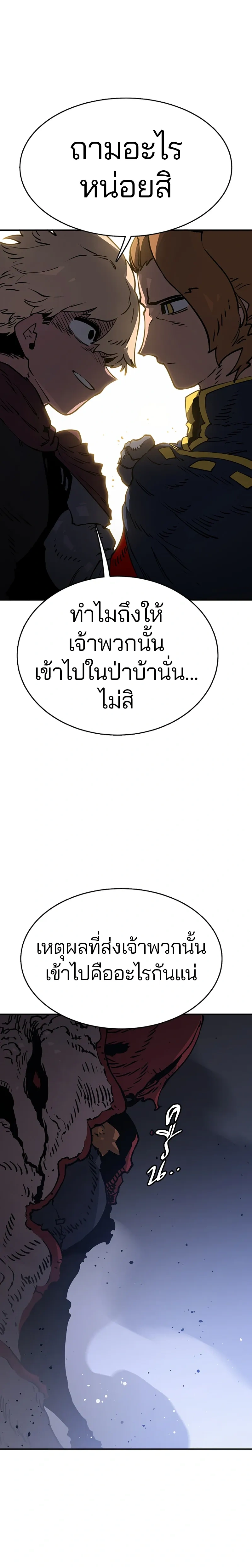 Double Player หน้า 14