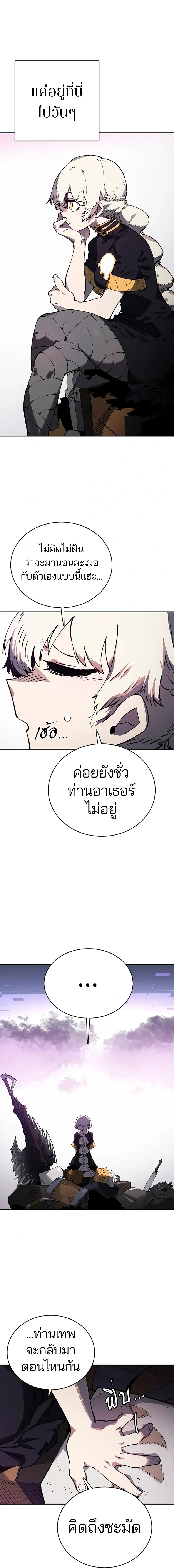 Double Player หน้า 5