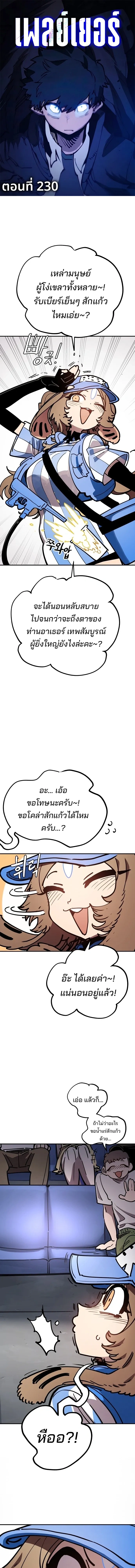 Double Player หน้า 1