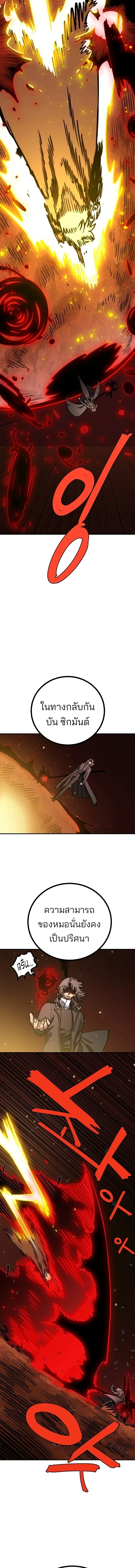 Double Player หน้า 11