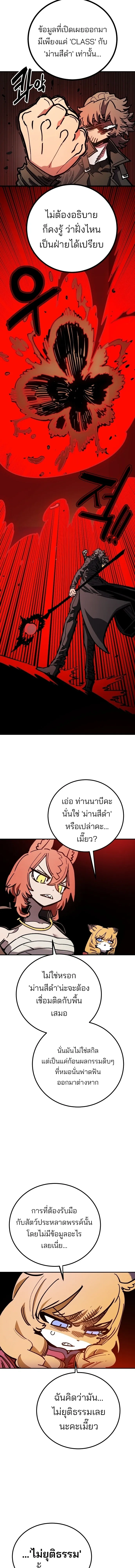 Double Player หน้า 12