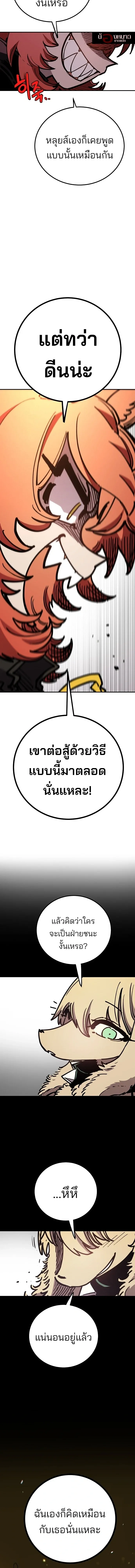 Double Player หน้า 13