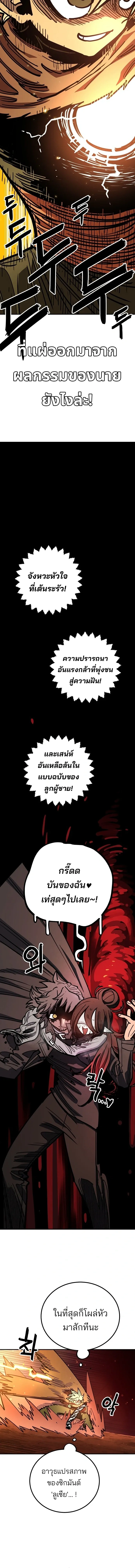 Double Player หน้า 17