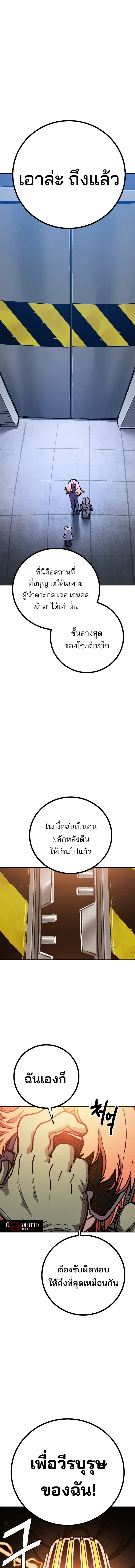 Double Player หน้า 4